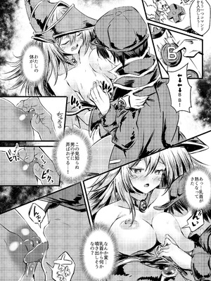 [星夢亭 (星遥ゆめ)] Overlay Magic 6 (遊☆戯☆王) [DL版]_05_bnak