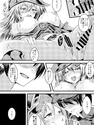 [星夢亭 (星遥ゆめ)] Overlay Magic 6 (遊☆戯☆王) [DL版]_13_cohy