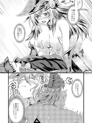 [星夢亭 (星遥ゆめ)] Overlay Magic 6 (遊☆戯☆王) [DL版]_17_rdro