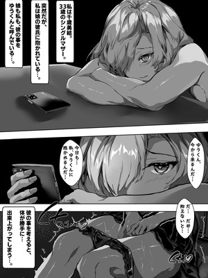 [殿様ペンギン] 巨乳ママとメンヘラ彼女を親子丼にして孕ませる話_03_uoqj