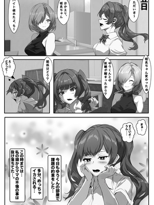 [殿様ペンギン] 巨乳ママとメンヘラ彼女を親子丼にして孕ませる話_21_ssvw