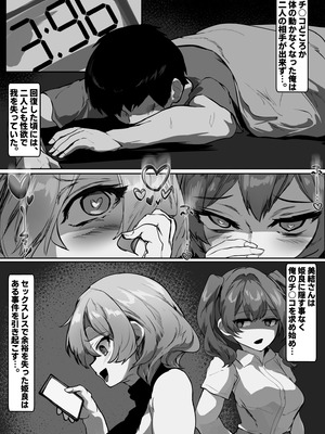 [殿様ペンギン] 巨乳ママとメンヘラ彼女を親子丼にして孕ませる話_24_lsub