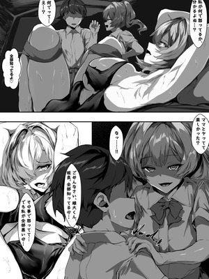 [殿様ペンギン] 巨乳ママとメンヘラ彼女を親子丼にして孕ませる話_30_tlxd