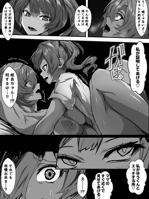 [殿様ペンギン] 巨乳ママとメンヘラ彼女を親子丼にして孕ませる話_34_wjqk