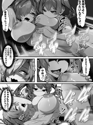 [殿様ペンギン] 巨乳ママとメンヘラ彼女を親子丼にして孕ませる話_46_rvaf