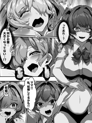[殿様ペンギン] 巨乳ママとメンヘラ彼女を親子丼にして孕ませる話_70_tfya