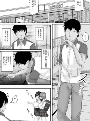 [白桃亭 (rikazu)] サキュバス・セックス・サブスクリプション 人生負け組童貞の僕が、巨乳サキュバスと生中セックスし放題のサブスク契約で、人生勝ち組に！_03_usch