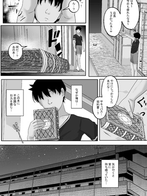 [白桃亭 (rikazu)] サキュバス・セックス・サブスクリプション 人生負け組童貞の僕が、巨乳サキュバスと生中セックスし放題のサブスク契約で、人生勝ち組に！_07_bupr