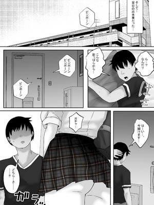 [白桃亭 (rikazu)] サキュバス・セックス・サブスクリプション 人生負け組童貞の僕が、巨乳サキュバスと生中セックスし放題のサブスク契約で、人生勝ち組に！_09_ovvo