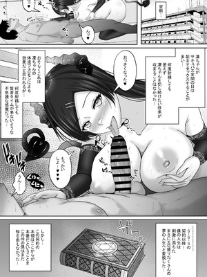 [白桃亭 (rikazu)] サキュバス・セックス・サブスクリプション 人生負け組童貞の僕が、巨乳サキュバスと生中セックスし放題のサブスク契約で、人生勝ち組に！_58_aacn