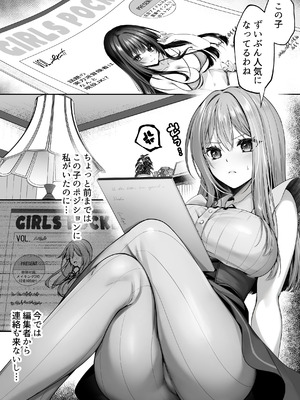 [聖華快楽書店(エルトリア)] セックスレベリング 〜魅了スキルでNTRを仕掛けてきたグラビアアイドルにガチ惚れされて溺愛JKと一緒にハーレム3Pする話〜_003_svgs