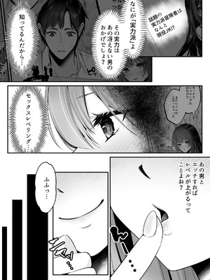 [聖華快楽書店(エルトリア)] セックスレベリング 〜魅了スキルでNTRを仕掛けてきたグラビアアイドルにガチ惚れされて溺愛JKと一緒にハーレム3Pする話〜_004_mxio