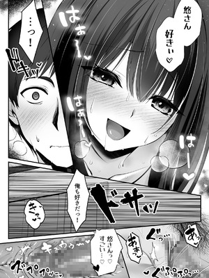 [聖華快楽書店(エルトリア)] セックスレベリング 〜魅了スキルでNTRを仕掛けてきたグラビアアイドルにガチ惚れされて溺愛JKと一緒にハーレム3Pする話〜_008_rnuu