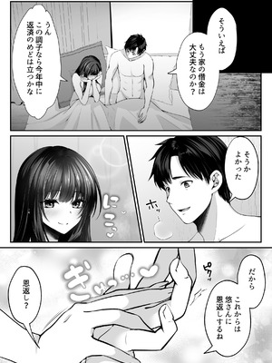 [聖華快楽書店(エルトリア)] セックスレベリング 〜魅了スキルでNTRを仕掛けてきたグラビアアイドルにガチ惚れされて溺愛JKと一緒にハーレム3Pする話〜_011_pcvl