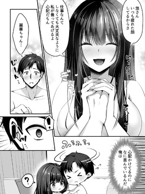 [聖華快楽書店(エルトリア)] セックスレベリング 〜魅了スキルでNTRを仕掛けてきたグラビアアイドルにガチ惚れされて溺愛JKと一緒にハーレム3Pする話〜_012_soaf