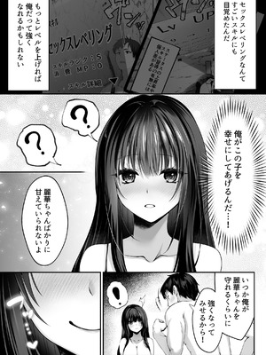 [聖華快楽書店(エルトリア)] セックスレベリング 〜魅了スキルでNTRを仕掛けてきたグラビアアイドルにガチ惚れされて溺愛JKと一緒にハーレム3Pする話〜_013_boiv