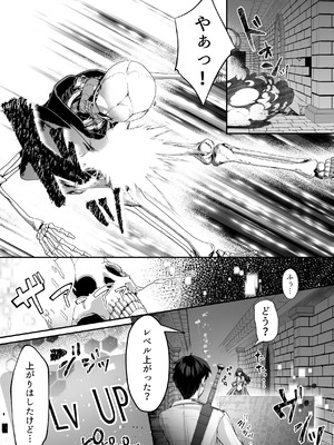 [聖華快楽書店(エルトリア)] セックスレベリング 〜魅了スキルでNTRを仕掛けてきたグラビアアイドルにガチ惚れされて溺愛JKと一緒にハーレム3Pする話〜_019_tgkd