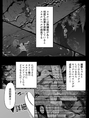 [聖華快楽書店(エルトリア)] セックスレベリング 〜魅了スキルでNTRを仕掛けてきたグラビアアイドルにガチ惚れされて溺愛JKと一緒にハーレム3Pする話〜_021_tkpp