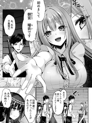 [聖華快楽書店(エルトリア)] セックスレベリング 〜魅了スキルでNTRを仕掛けてきたグラビアアイドルにガチ惚れされて溺愛JKと一緒にハーレム3Pする話〜_024_wiqu