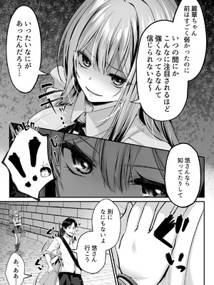 [聖華快楽書店(エルトリア)] セックスレベリング 〜魅了スキルでNTRを仕掛けてきたグラビアアイドルにガチ惚れされて溺愛JKと一緒にハーレム3Pする話〜_026_ddjh