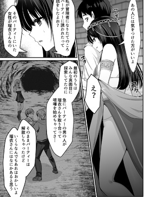 [聖華快楽書店(エルトリア)] セックスレベリング 〜魅了スキルでNTRを仕掛けてきたグラビアアイドルにガチ惚れされて溺愛JKと一緒にハーレム3Pする話〜_027_jeqy