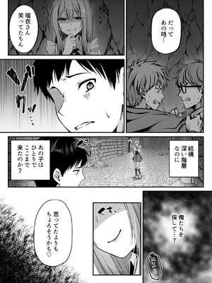 [聖華快楽書店(エルトリア)] セックスレベリング 〜魅了スキルでNTRを仕掛けてきたグラビアアイドルにガチ惚れされて溺愛JKと一緒にハーレム3Pする話〜_028_fkvn