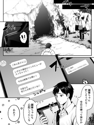 [聖華快楽書店(エルトリア)] セックスレベリング 〜魅了スキルでNTRを仕掛けてきたグラビアアイドルにガチ惚れされて溺愛JKと一緒にハーレム3Pする話〜_029_lkyw