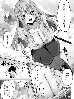 [聖華快楽書店(エルトリア)] セックスレベリング 〜魅了スキルでNTRを仕掛けてきたグラビアアイドルにガチ惚れされて溺愛JKと一緒にハーレム3Pする話〜_030_yubm