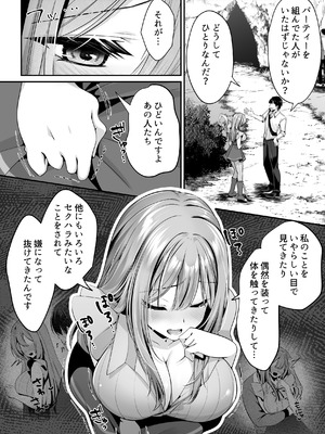 [聖華快楽書店(エルトリア)] セックスレベリング 〜魅了スキルでNTRを仕掛けてきたグラビアアイドルにガチ惚れされて溺愛JKと一緒にハーレム3Pする話〜_033_onpw