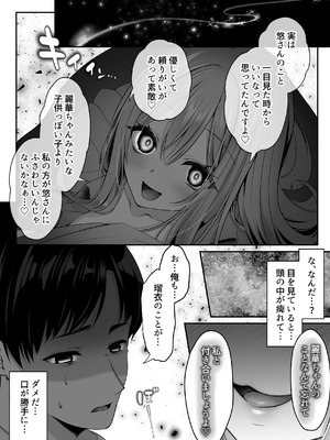 [聖華快楽書店(エルトリア)] セックスレベリング 〜魅了スキルでNTRを仕掛けてきたグラビアアイドルにガチ惚れされて溺愛JKと一緒にハーレム3Pする話〜_040_cumr