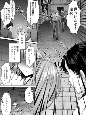 [聖華快楽書店(エルトリア)] セックスレベリング 〜魅了スキルでNTRを仕掛けてきたグラビアアイドルにガチ惚れされて溺愛JKと一緒にハーレム3Pする話〜_041_smeu