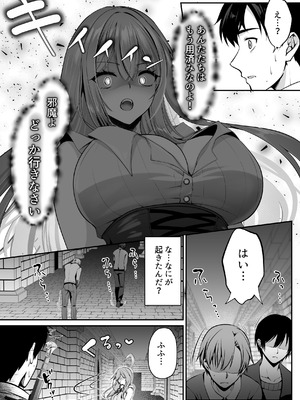 [聖華快楽書店(エルトリア)] セックスレベリング 〜魅了スキルでNTRを仕掛けてきたグラビアアイドルにガチ惚れされて溺愛JKと一緒にハーレム3Pする話〜_042_hbff