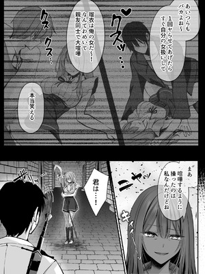 [聖華快楽書店(エルトリア)] セックスレベリング 〜魅了スキルでNTRを仕掛けてきたグラビアアイドルにガチ惚れされて溺愛JKと一緒にハーレム3Pする話〜_044_gmfa