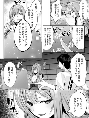 [聖華快楽書店(エルトリア)] セックスレベリング 〜魅了スキルでNTRを仕掛けてきたグラビアアイドルにガチ惚れされて溺愛JKと一緒にハーレム3Pする話〜_047_tdvx