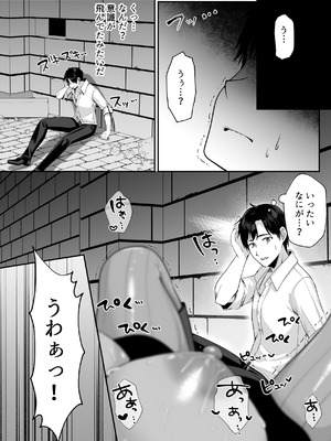 [聖華快楽書店(エルトリア)] セックスレベリング 〜魅了スキルでNTRを仕掛けてきたグラビアアイドルにガチ惚れされて溺愛JKと一緒にハーレム3Pする話〜_071_loqj