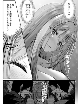 [聖華快楽書店(エルトリア)] セックスレベリング 〜魅了スキルでNTRを仕掛けてきたグラビアアイドルにガチ惚れされて溺愛JKと一緒にハーレム3Pする話〜_074_lhsy