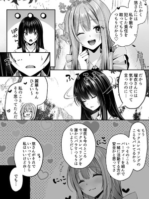 [聖華快楽書店(エルトリア)] セックスレベリング 〜魅了スキルでNTRを仕掛けてきたグラビアアイドルにガチ惚れされて溺愛JKと一緒にハーレム3Pする話〜_078_dbci
