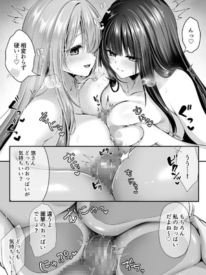 [聖華快楽書店(エルトリア)] セックスレベリング 〜魅了スキルでNTRを仕掛けてきたグラビアアイドルにガチ惚れされて溺愛JKと一緒にハーレム3Pする話〜_083_jkdm