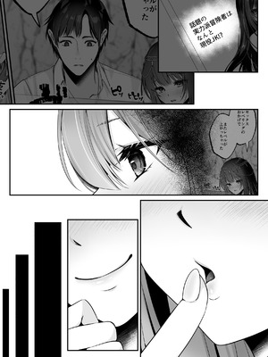 [聖華快楽書店(エルトリア)] セックスレベリング 〜魅了スキルでNTRを仕掛けてきたグラビアアイドルにガチ惚れされて溺愛JKと一緒にハーレム3Pする話〜_099_hjud