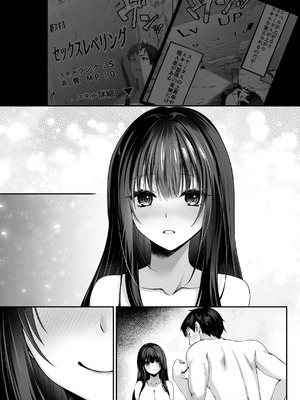 [聖華快楽書店(エルトリア)] セックスレベリング 〜魅了スキルでNTRを仕掛けてきたグラビアアイドルにガチ惚れされて溺愛JKと一緒にハーレム3Pする話〜_108_gslv