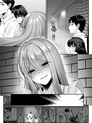 [聖華快楽書店(エルトリア)] セックスレベリング 〜魅了スキルでNTRを仕掛けてきたグラビアアイドルにガチ惚れされて溺愛JKと一緒にハーレム3Pする話〜_118_ddux