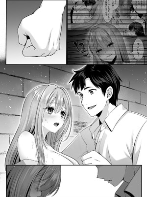 [聖華快楽書店(エルトリア)] セックスレベリング 〜魅了スキルでNTRを仕掛けてきたグラビアアイドルにガチ惚れされて溺愛JKと一緒にハーレム3Pする話〜_168_qglr