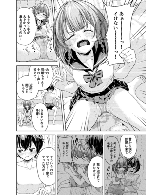 [阿波] 放課後、幼馴染の部屋で… [DL版]_04_qxvb
