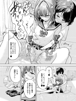 [阿波] 放課後、幼馴染の部屋で… [DL版]_12_ihnw