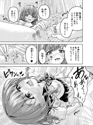[阿波] 放課後、幼馴染の部屋で… [DL版]_21_nonb