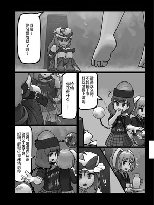 (C92) [にんにく畑 (にんにく)] 生かされ地獄 (東方Project) [白杨汉化组]_05_klxf