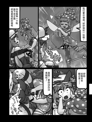 (C92) [にんにく畑 (にんにく)] 生かされ地獄 (東方Project) [白杨汉化组]_09_olgs