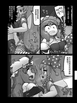 (C92) [にんにく畑 (にんにく)] 生かされ地獄 (東方Project) [白杨汉化组]_11_fwtk