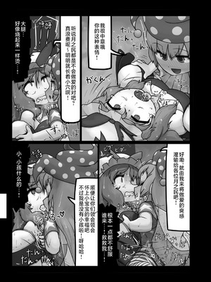(C92) [にんにく畑 (にんにく)] 生かされ地獄 (東方Project) [白杨汉化组]_12_hdmt