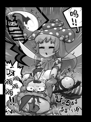 (C92) [にんにく畑 (にんにく)] 生かされ地獄 (東方Project) [白杨汉化组]_14_mqwy